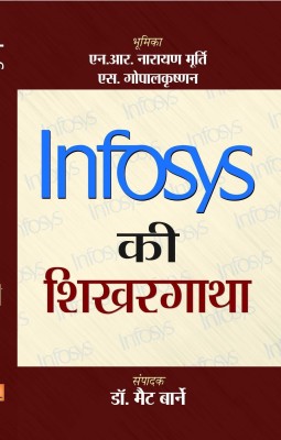 Infosys Ki Shikhargatha 1 Edition(Hindi, Book, Barney Matt)