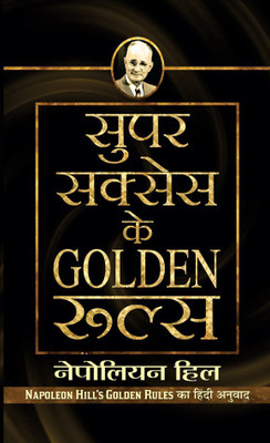 Super Success Ke Golden Rules  - Hindi Translation of International Bestseller “Napoleon Hills Golden Rules by Napoleon Hill”(Hindi, Hardcover, Hill Napoleon)