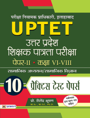 Uttar Pradesh Shikshak Patrata Pareeksha Paper-II: Class vi-VIII Samajik Adhyayan/Samajik Vigyan 10 Practice Test Papers(Hindi, Paperback, Bhushan Prof. Shailendra)