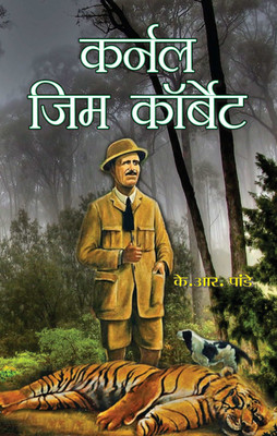 Colonel Jim Corbett(Hindi, Book, K.R.Pandey)