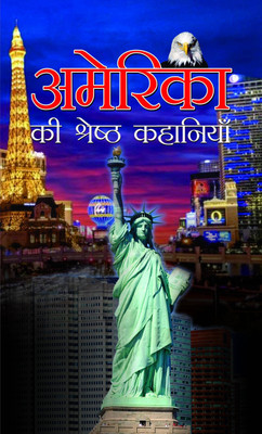 America Ki Shreshtha Kahaniyan(Hindi, Book, Michael Mozej)