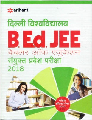 Delhi Vishwavidyalaya B.Ed. Sanyukt Pravesh Pariksha 2018(Hindi, Paperback, unknown)