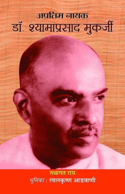 Apratim Nayak Dr. Syama Prasad Mookerjee(Hindi, Book, Roy Tathagata)