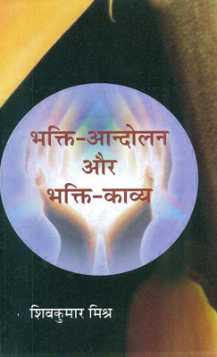 Bhakti Andolan Aur Bhakti Kavya(Hindi, Hardcover, unknown)