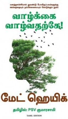 Reasons to Stay Alive(Tamil, Paperback, Haig Matt)