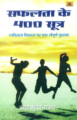 Jyotipunj(Hindi, Book, Modi Narendra)