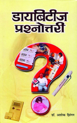 Diabetes Prashnottari(Hindi, Book, Jhingan Ashok)