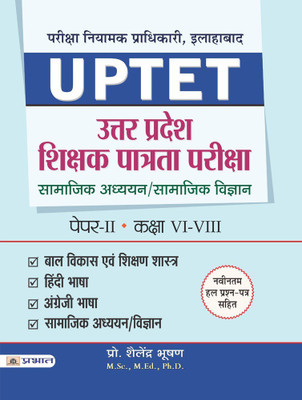 Uttar Pradesh Shikshak Patrata Pareeksha Paper-II ( Class : vi - VIII) Samajik Adhyayan/Samajik Vigyan(Hindi, Paperback, Bhushan Prof. Shailendra)