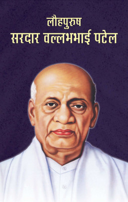 Lauhpurush Sardar Vallabhbhai Patel(Hindi, Paperback, Kapoor Sushil)