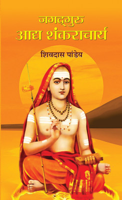 Jagadguru Adya Shankaracharya(Hindi, Hardcover, Pandey Shivdas)