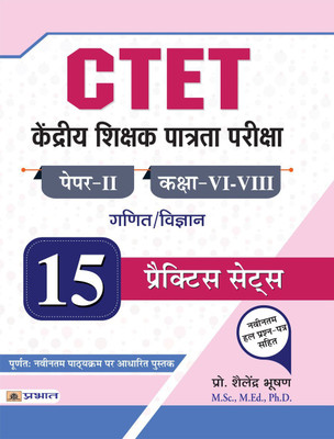 Ctet Kendriya Shikshak Patrata Pareeksha Paper -II (Class : vi - VIII) Ganit/Vigyan 15 Practice Sets(Hindi, Paperback, Bhushan Prof. Shailendra)