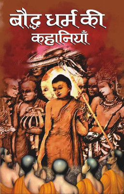 Bauddha Dharma Ki Kahaniyan(Hindi, Book, unknown)