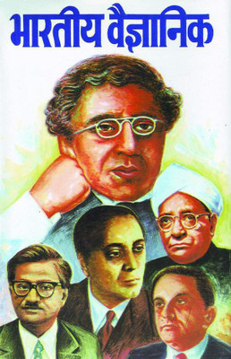 Bharatiya Vaigyanik(Hindi, Book, Srivastava Krishna Murari Lal)