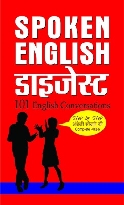 Spoken English Digest  - Best book to Read to Improve English Grammar(English, Hardcover, Kaur Rashmeet)