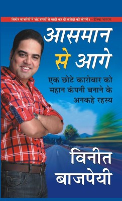 Aasmaan Se Aage(Hindi, Hardcover, Bajpai Vineet)