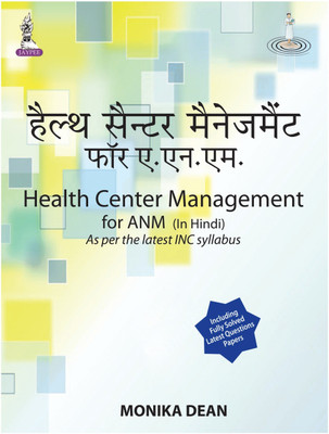 Health Center Management for ANM 1st Edition(English, Paperback, Dean Monika)
