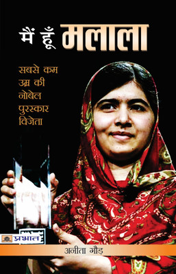 Main Hoon Malala (Biography of Malala Yousafzai) (Nobel Peace Prize 2014) Youngest Nobel Prize Laureate in History (Hindi Edition) Anita Gaur(Hindi, Book, Gaur Anita)