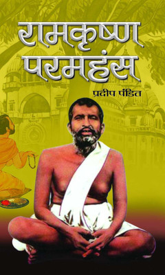 Ramakrishna Paramhans(Hindi, Book, Pandit Pradeep)