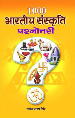 1000 Bharatiya Sanskriti Prashnottari(Hindi, Paperback, Singh Rajendra Pratap)