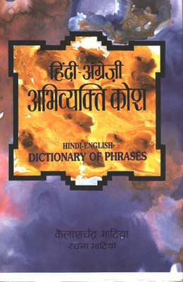 Hindi-Angrezi Abhivyakti Kosh(Hindi, Hardcover, Bhatia Kailash Chandra)