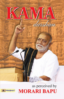 Kama Darshan(English, Paperback, Bapu Morari)