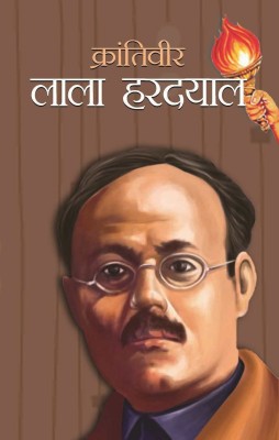 Krantiveer Lala Hardayal(Hindi, Book, Kumar Praveen)