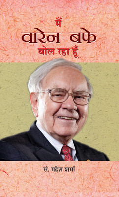 Main Warren Buffett Bol Raha Hoon(Hindi, Book, Sharma Mahesh)