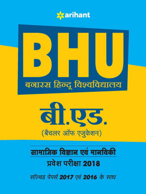 Bhu B.Ed Samagik Vigyan Avm Manviki Parvesh Pariksha 2018(Hindi, Paperback, unknown)