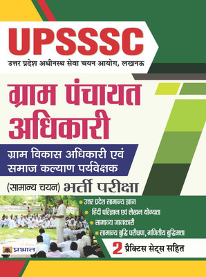 Upsssc Gram Panchayat Adhikari (Gram Vikas Adhikari Evam Samaj Kalyan Paryavekshak) (Samanya Chayan Bharti Pariksha)(Hindi, Paperback, unknown)