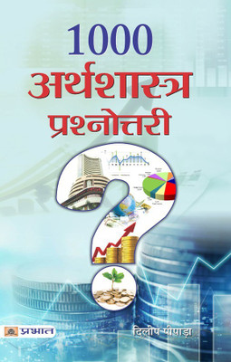 1000 Samajshastra Prashnottari A Comprehensive Quiz Book on Sociology Quiz (Competitive Exam Books and Quiz Trivia Questions for the Sociology Hindi Mohananand Jha(Hindi, Paperback, Jha Mohananand) 1000 Samajshastra Prashnottari A Comprehensive Quiz Book on Sociology Quiz (Competitive Exam Books and Quiz Trivia Questions for the Sociology Hindi Mohananand Jha(Hindi, Paperback, Jha Mohananand)