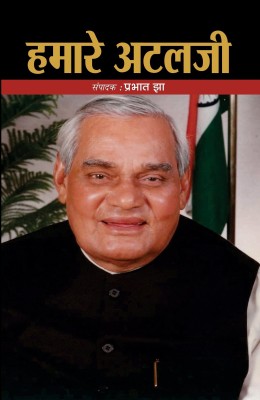 Hamare Atalji(Hindi, Hardcover, Jha Prabhat)