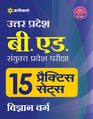 15 Practice Sets Up B.Ed. Sanyukt Pravesh Pariksha Vigyan Varg(Hindi, Paperback, unknown)