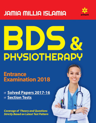 Jamia BDS and Physiotherapy Guide 2018(English, Paperback, unknown)