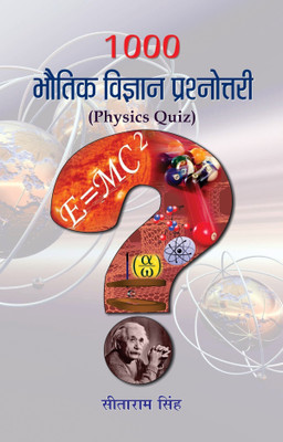 1000 Bhautik Vigyan Prashnottari(Hindi, Paperback, Singh Sitaram)