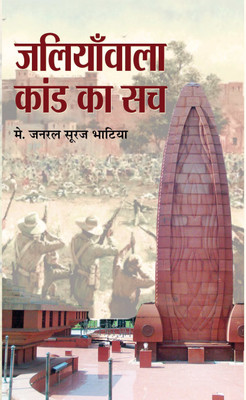 Jalianwala Kand Ka Sach(Hindi, Hardcover, Bhatia Suraj)
