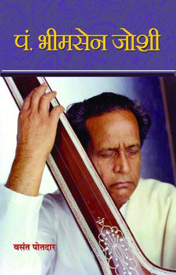 Prof. Bal Apte Vyaktitva Evam Vichar(Hindi, Paperback, Apte Bal)