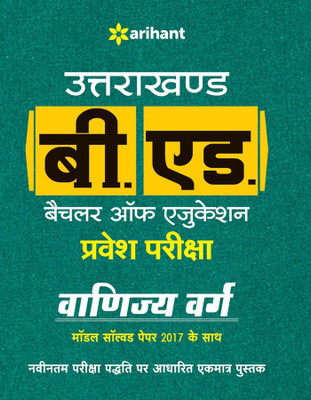 Uttarakhand B.Ed Pravesh Pariksha Vanijya Varg(Hindi, Paperback, unknown)