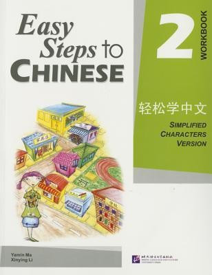 Easy Steps to Chinese vol.2 - Workbook(English, Paperback, Yamin Ma)