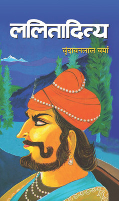 Lalitaditya(Hindi, Hardcover, Verma Vrindavan Lal)