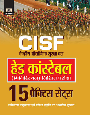 Cisf Head Constable (Ministrial) Likhit Pareeksha 20 Practice Sets(Hindi, Paperback, unknown)