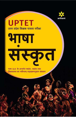 Uptet (Uttar Pradesh Shikshak Patrata Pariksha) Bhasha Sanskrit(Hindi, Paperback, unknown)