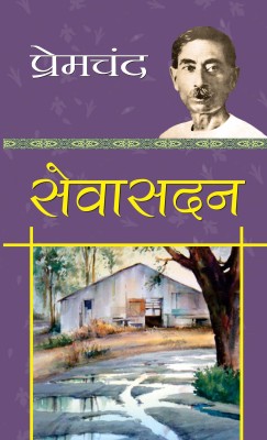 Sevasadan(Hindi, Book, unknown)