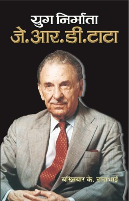 Yug Nirmata Jrd Tata(Hindi, Book, Dadabhoi Bakhtiar K)