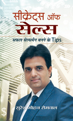 Secrets of Sales(Hindi, Book, Semwal Suresh Mohan)