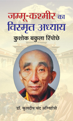 Jammu-Kashmir Ka Vishmrit Adhyay(Hindi, Hardcover, Agnihotri Kuldeep Chand)