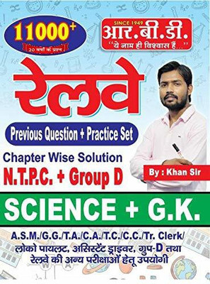 Railway General Science + GK 11000+Question (Previous Question + Practice Set) NTPC, Group D(Paperback, Hindi, Khan Sir) Railway General Science + GK 11000+Question (Previous Question + Practice Set) NTPC, Group D(Paperback, Hindi, Khan Sir)