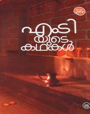 M.t.yude Kathakal(Paperback, Malayalam, M.T. VASUDEVAN NAIR)