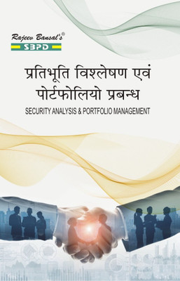 Pratibhuti Vishleshan Evam Portfolio Prabandh Security Analysis & Portfolio Management(Paperback, Hindi, Dr. F.C. Sharma)