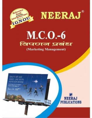 MCO-6 Marketing Management -Hindi - (IGNOU Help Book For MCO-6 In HINDI Medium,MCOM IGNOU) (HINDI Medium,MCOM IGNOU, NEERAJ Panel Of Experts) (Paperback, Expert Panel Of Neeraj Publication)HINDI Medium,MCOM IGNOU(Paperback, Hindi, Expert Panel of Neeraj Publication) MCO-6 Marketing Management -Hindi - (IGNOU Help Book For MCO-6 In HINDI Medium,MCOM IGNOU) (HINDI Medium,MCOM IGNOU, NEERAJ Panel Of Experts) (Paperback, Expert Panel Of Neeraj Publication)HINDI Medium,MCOM IGNOU(Paperback, Hindi, Expert Panel of Neeraj Publication)