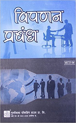MCO6 Marketing Management In Hindi Medium (Guide With Question Bank For IGNOU Course Of GPH Publication)(Paperback, Hindi, Expert Panel of GPH Publications)